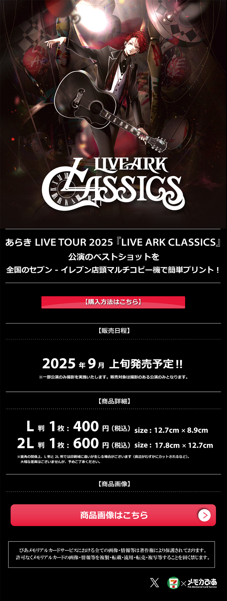 araki